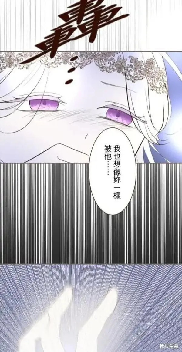 龙骑士与转生圣女漫画,第125话13图