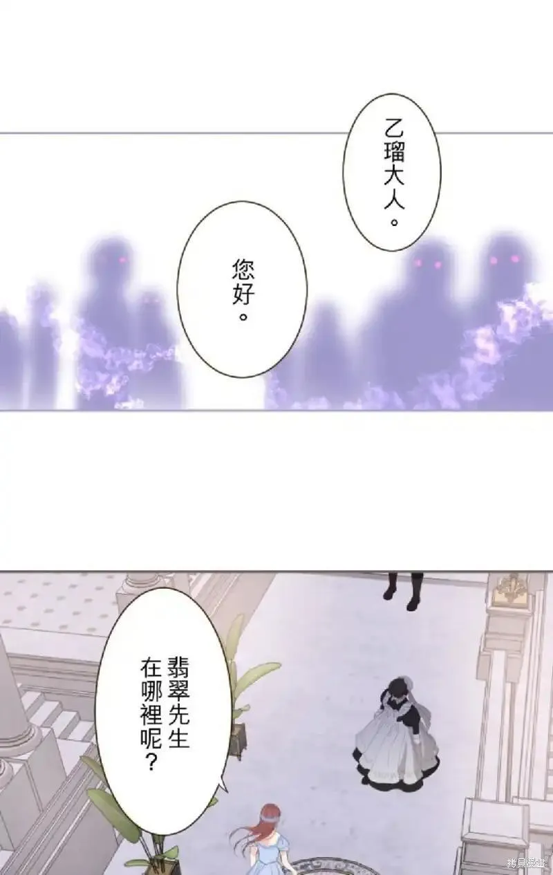 龙骑士与转生圣女漫画,第125话31图