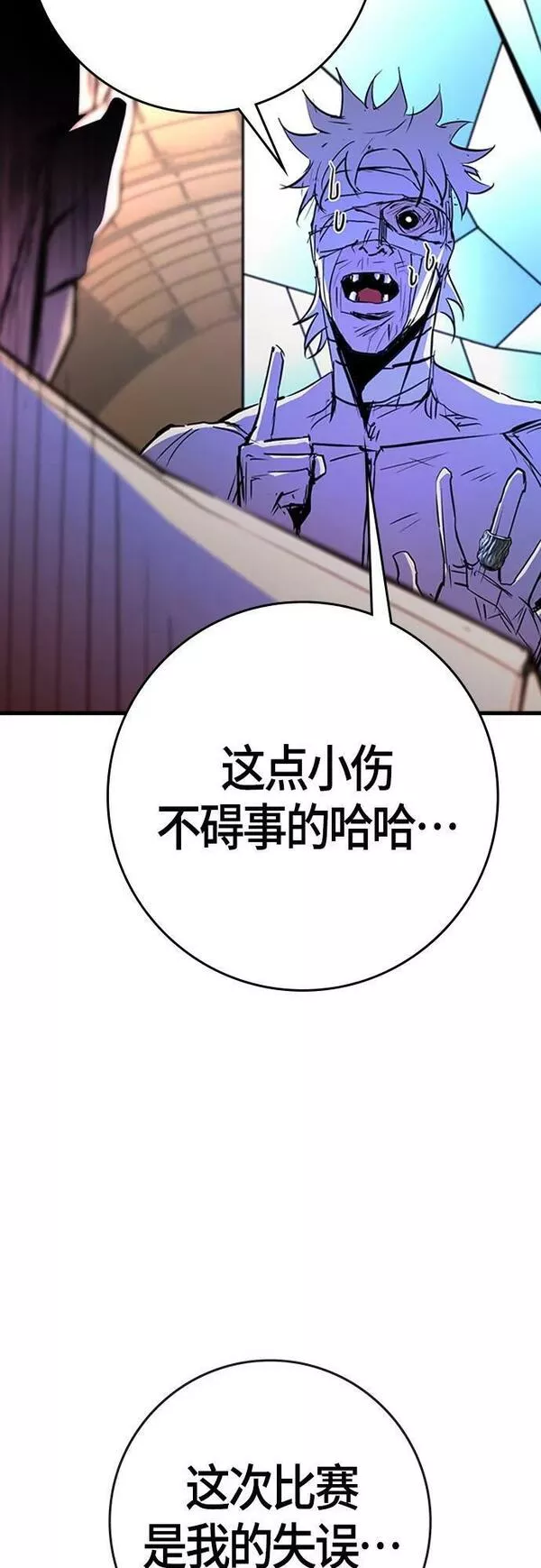 翰林体育馆第二季免费下拉漫画,第2季 第19话30图