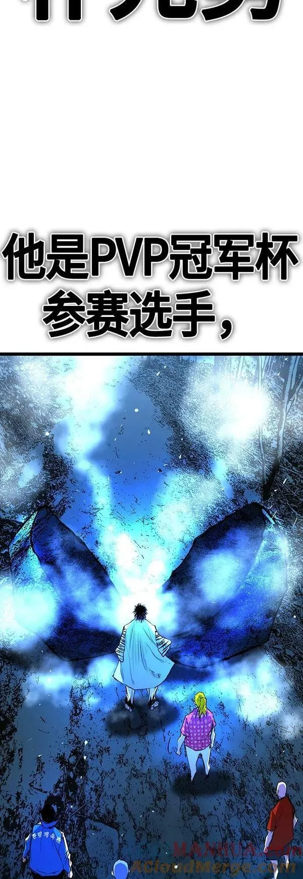 翰林体育馆第二季免费下拉漫画,第2季 第19话101图