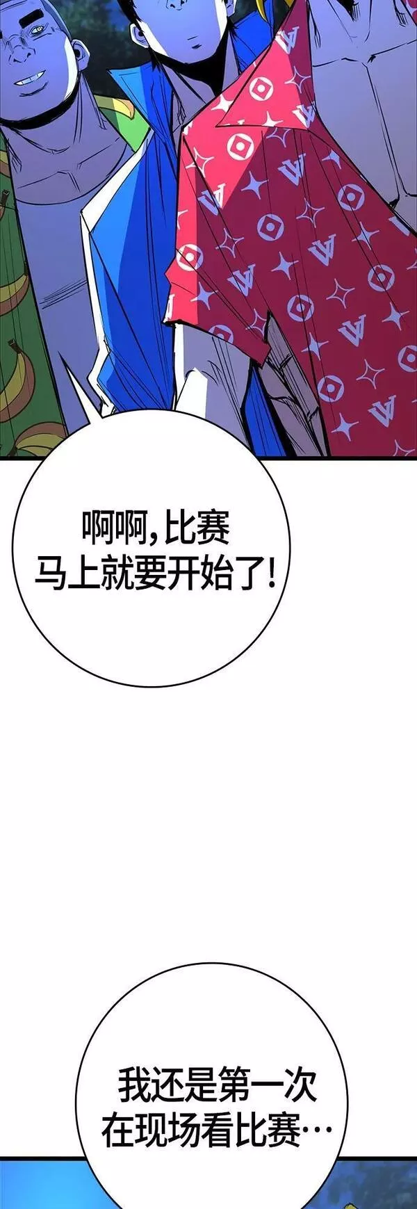 翰林体育馆第二季免费下拉漫画,第2季 第19话70图