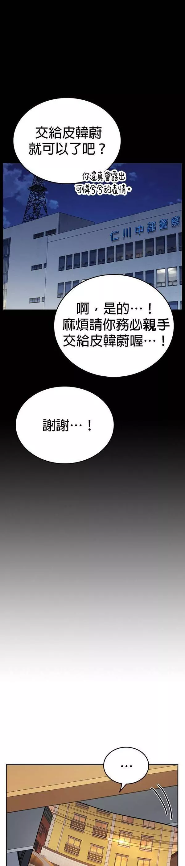 痞子学霸超燃剪辑漫画,[第二季] 第78话4图