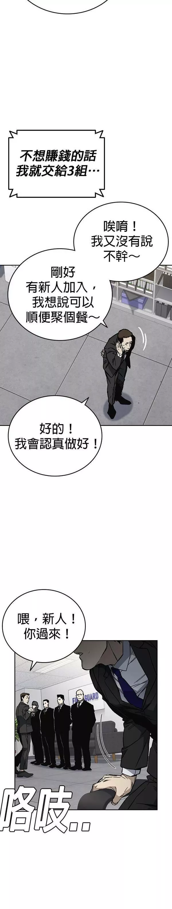 痞子学霸超燃剪辑漫画,[第二季] 第80话42图