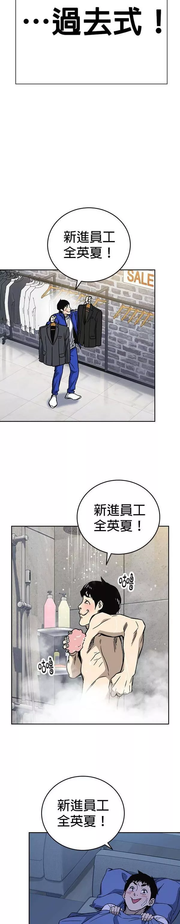 痞子学霸103话漫画,[第二季] 第81话7图