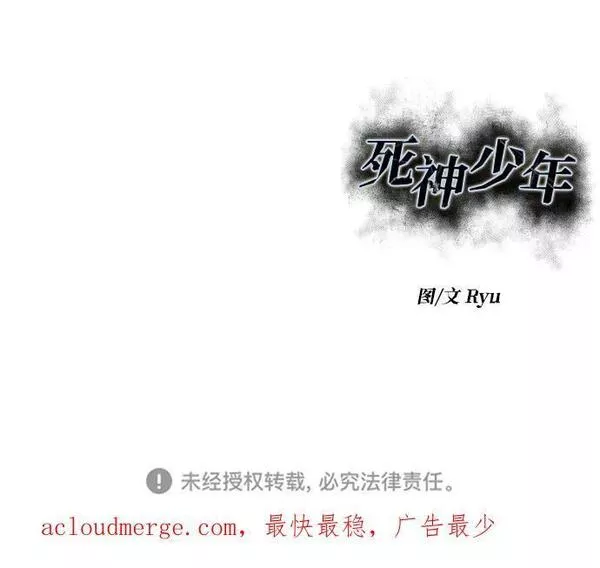 死神少年漫画第二季漫画,[第2部] 第13话 核心回收154图