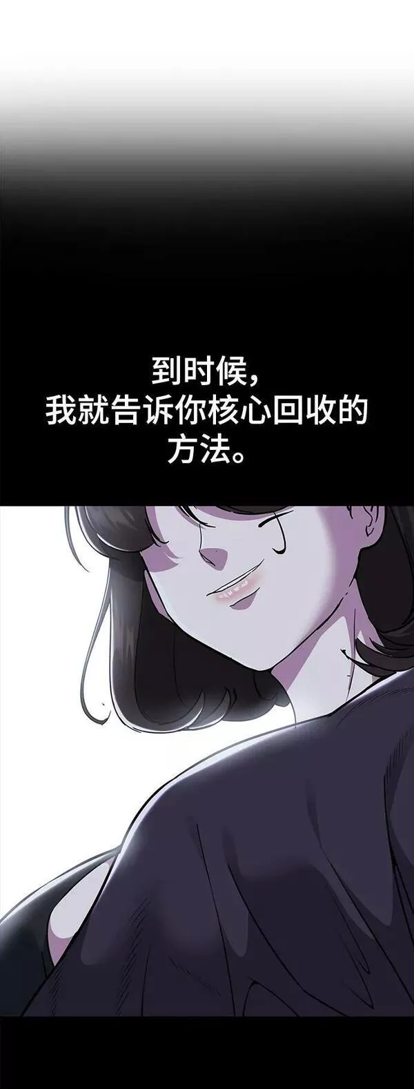 死神少年一口气看完漫画,[第2部] 第14话 死神之镰106图