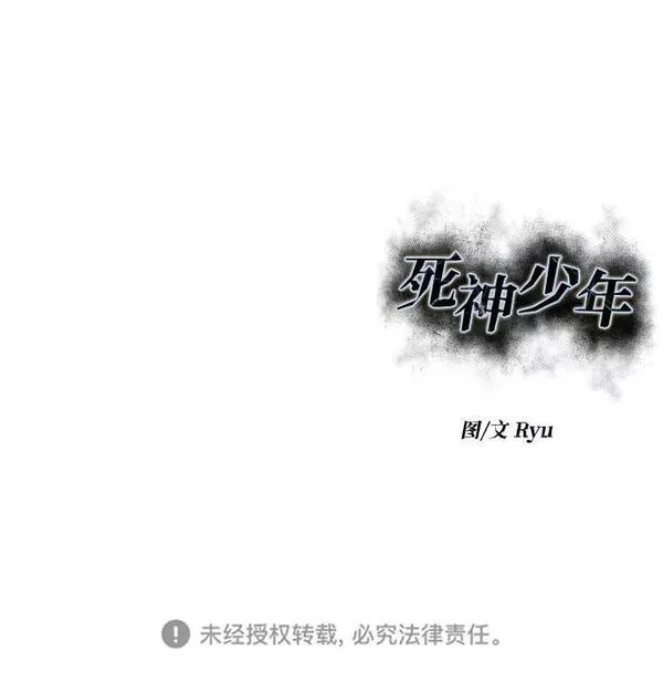 死神少年在哪个app可以看漫画,[第2部] 第16话 让开126图