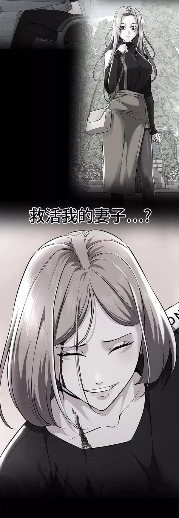 死神少爷一口气看完漫画,[第2部] 第19话 赴死的觉悟102图