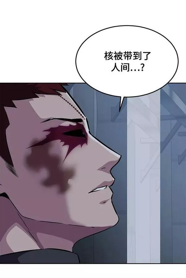 死神少爷一口气看完漫画,[第2部] 第19话 赴死的觉悟94图