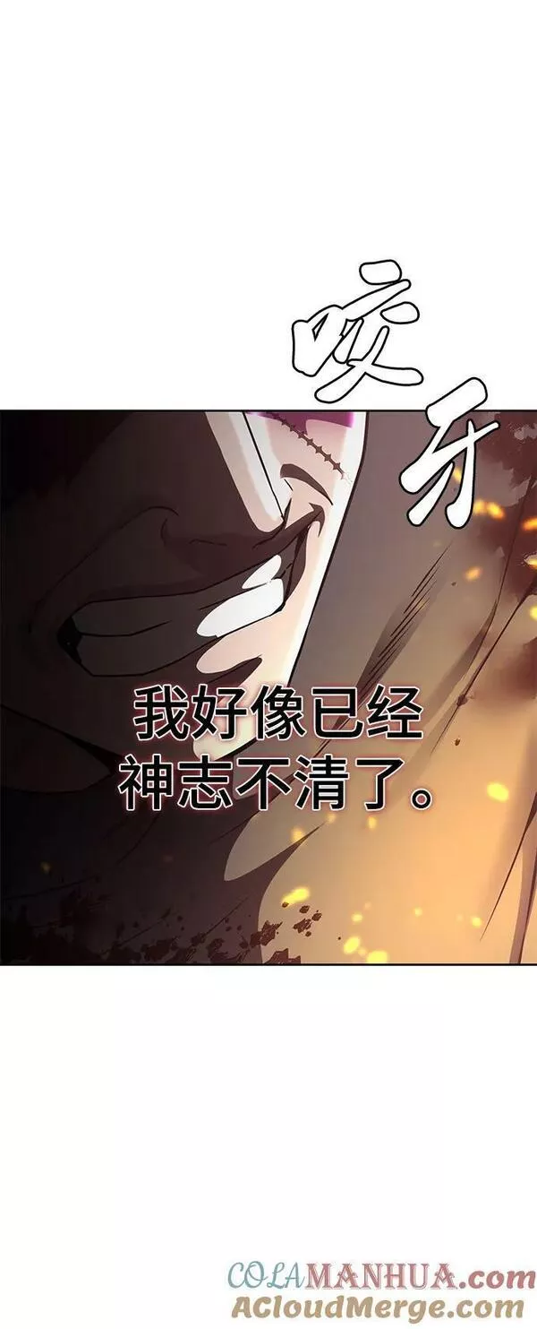 死神少年漫画第二季漫画,[第2部] 第21话 觉悟85图