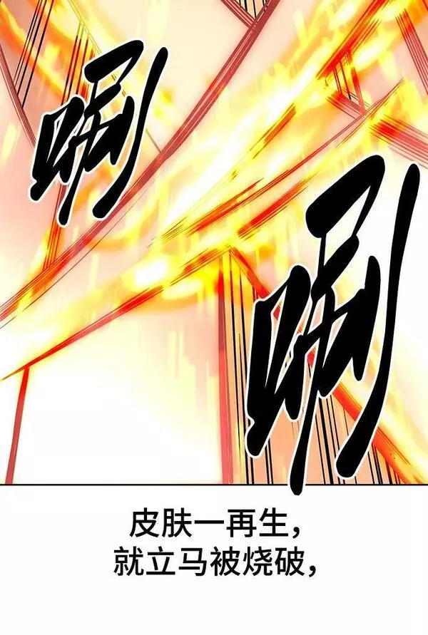 死神少年漫画第二季漫画,[第2部] 第21话 觉悟88图