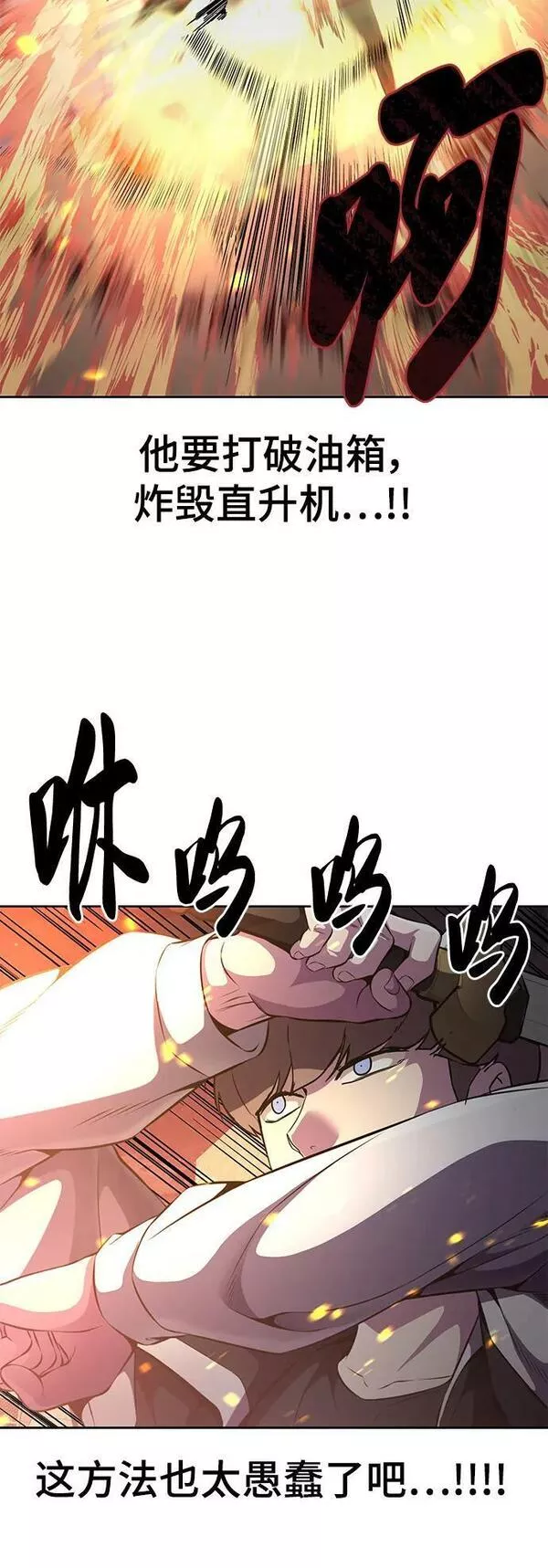 死神少年漫画第二季漫画,[第2部] 第21话 觉悟74图