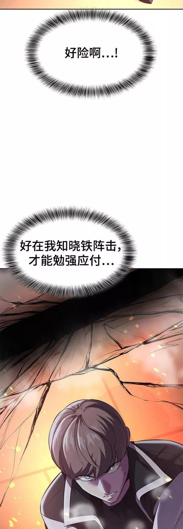 死神少年漫画第二季漫画,[第2部] 第21话 觉悟107图