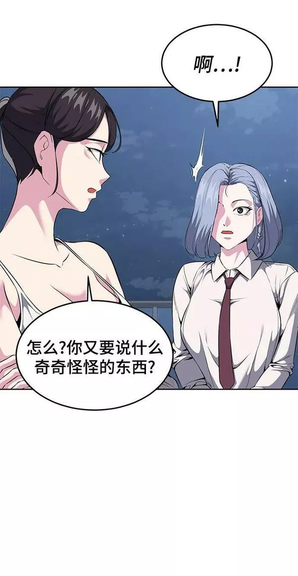 死神少年完整版漫画,[第2部] 第23话 黑暗曼巴蛇和旗袍有关!95图