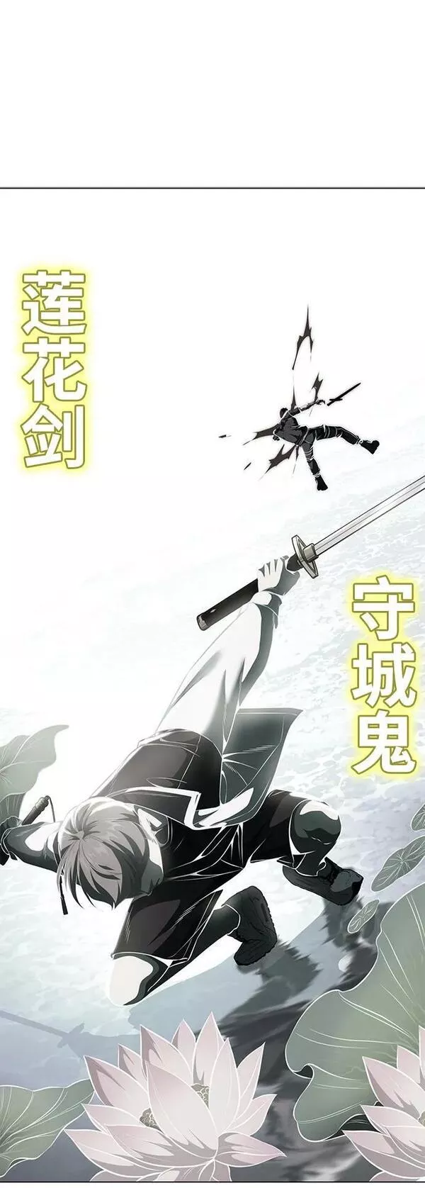 死神少年完整版漫画,[第2部] 第23话 黑暗曼巴蛇和旗袍有关!10图