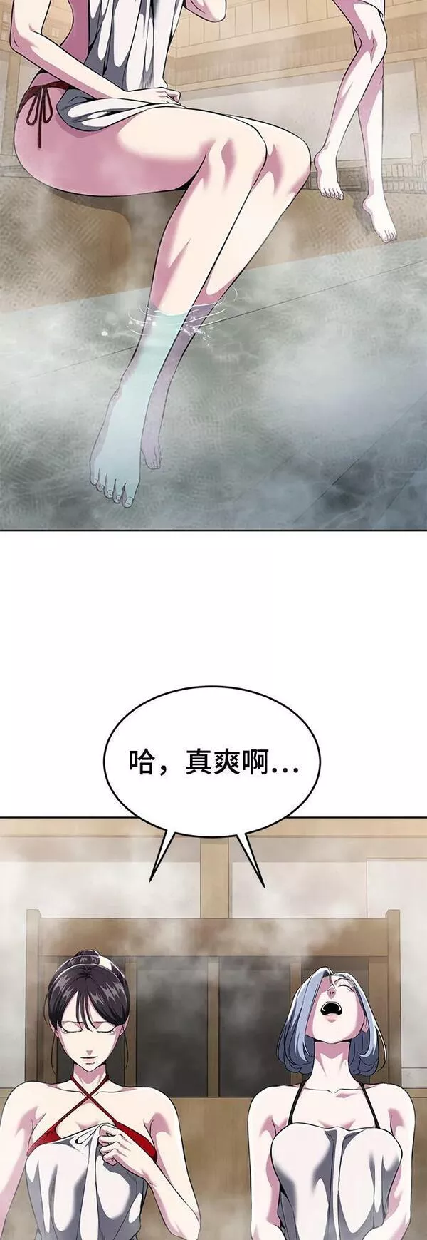 死神少年完整版漫画,[第2部] 第23话 黑暗曼巴蛇和旗袍有关!82图