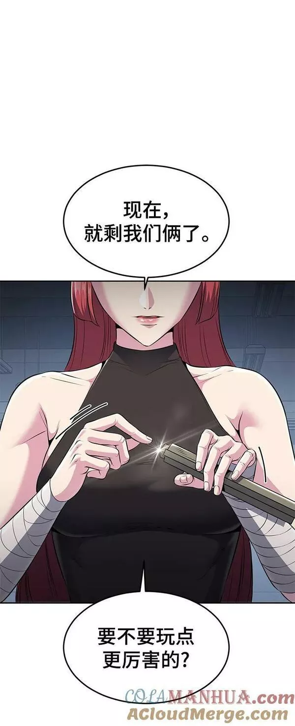 死神少年漫画第二季漫画,[第2部] 第24话 捆绑游戏53图