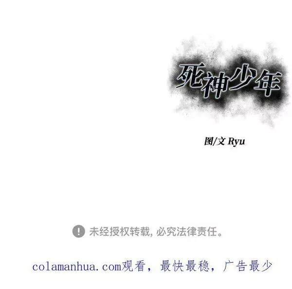 死神少年漫画第二季漫画,[第2部] 第24话 捆绑游戏126图