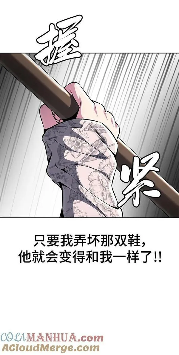 死神少爷一口气看完漫画,[第2部] 第26话 古代摔跤手45图