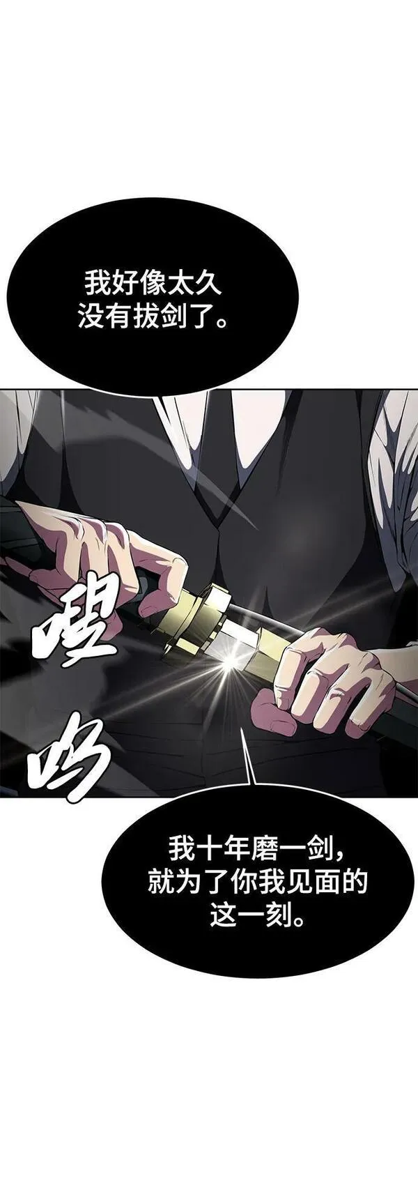 死神少年血战篇漫画漫画,[第2部] 第27话 最近殴打学生的话题很敏感，你知道吧？119图