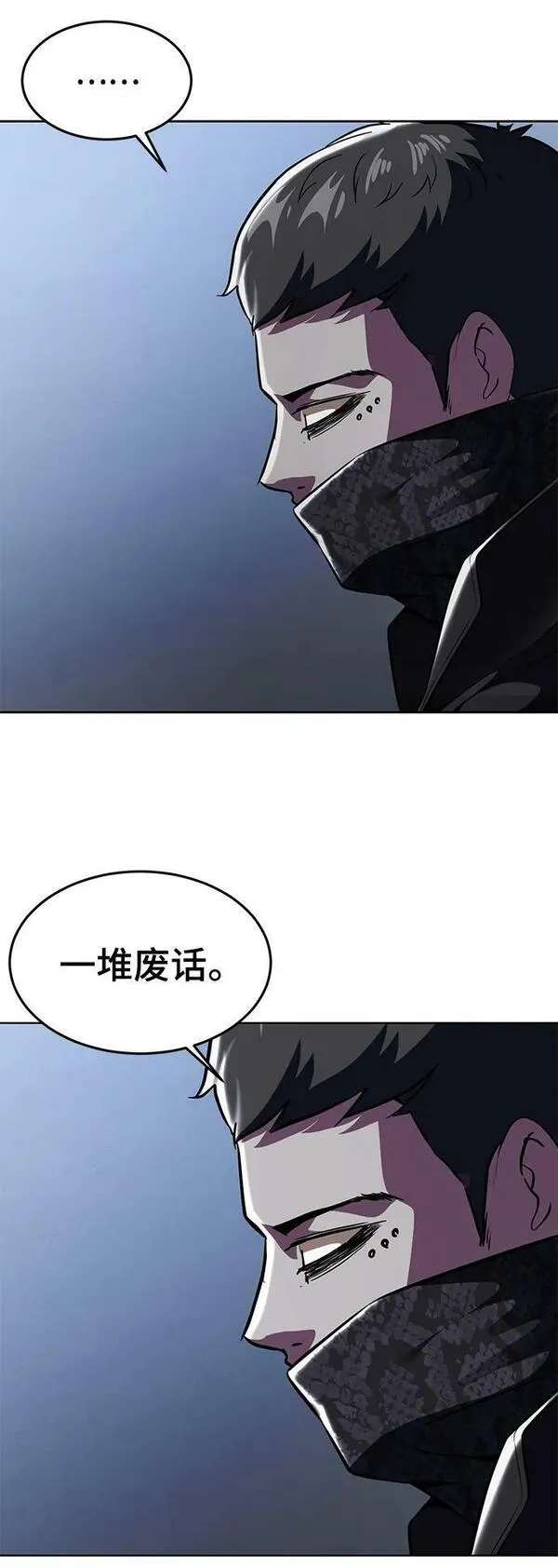 死神少爷一口气看完漫画,[第2部] 第28话 黑暗曼巴蛇的资料88图