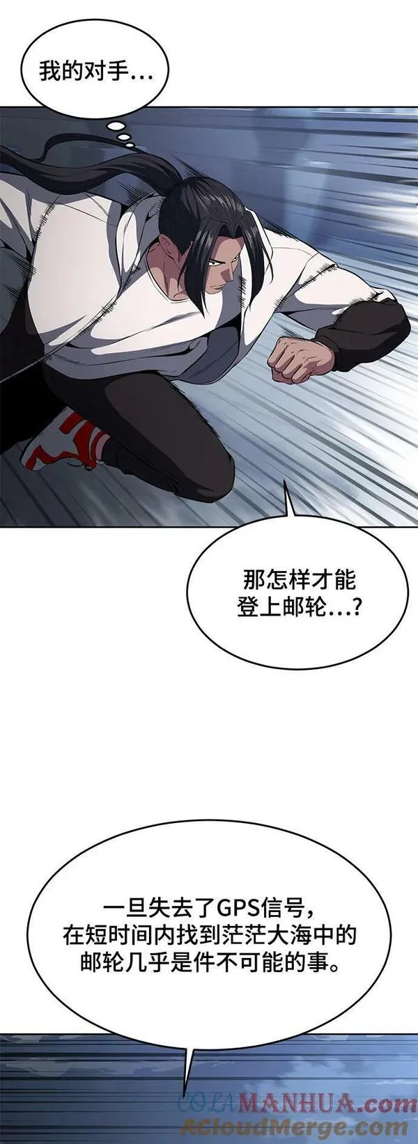 死神少爷一口气看完漫画,[第2部] 第28话 黑暗曼巴蛇的资料57图