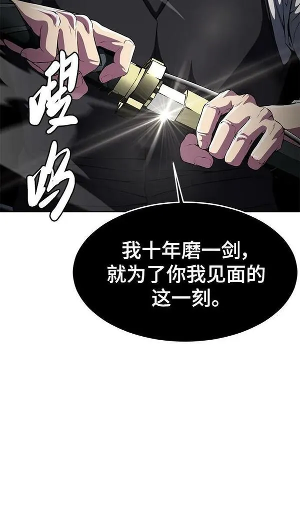 死神少爷一口气看完漫画,[第2部] 第28话 黑暗曼巴蛇的资料8图