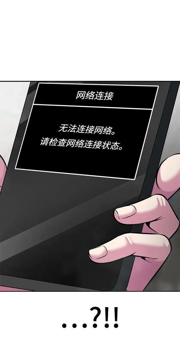 死神少年一口气看完漫画,[第2部] 第29话 折冲将军甘宁108图