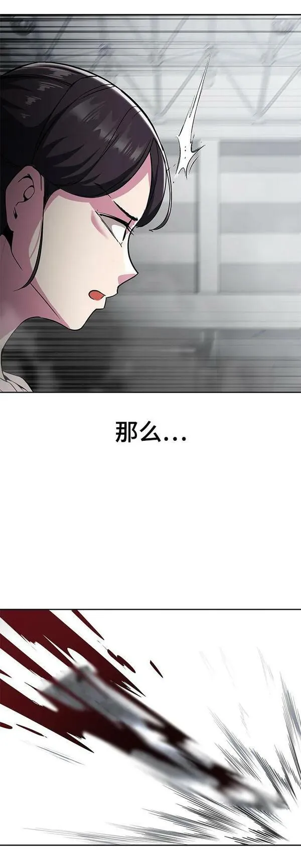 死神少年一口气看完漫画,[第2部] 第29话 折冲将军甘宁111图