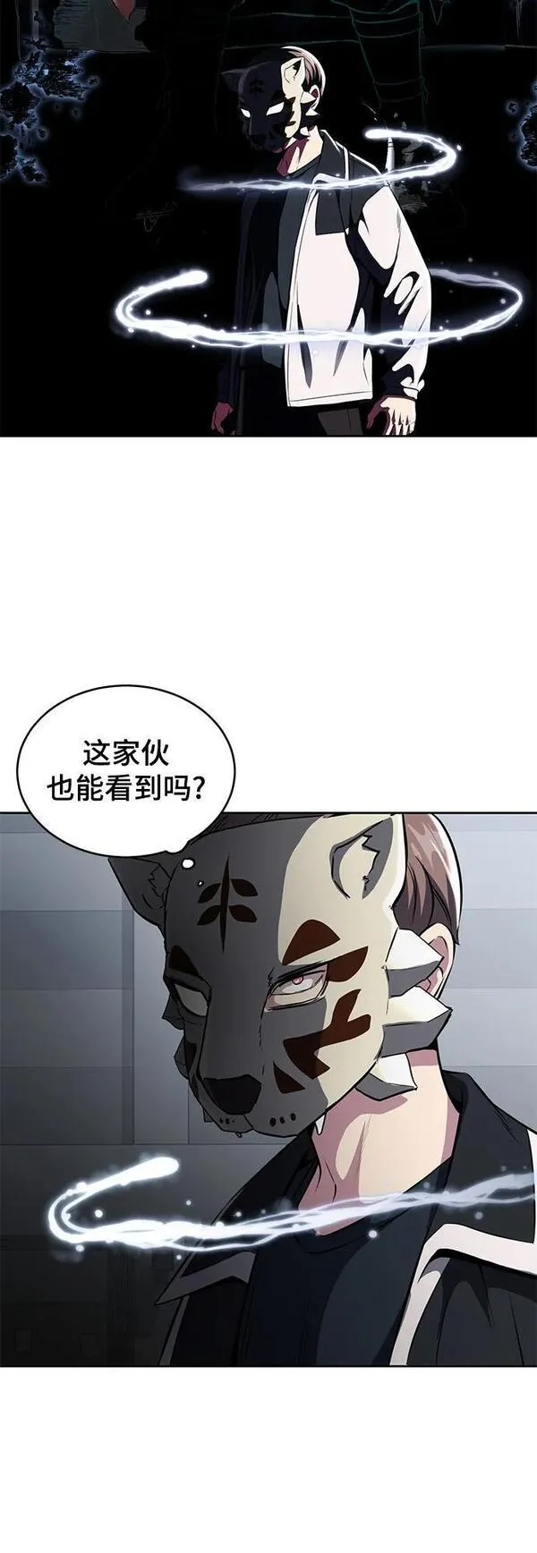 死神少年漫画动漫漫画,[第2部] 第31话 兴奋到极点71图