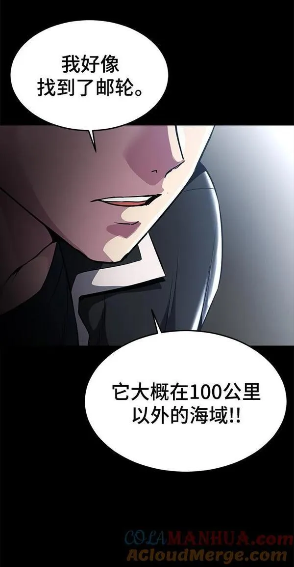 死神少年漫画动漫漫画,[第2部] 第31话 兴奋到极点29图