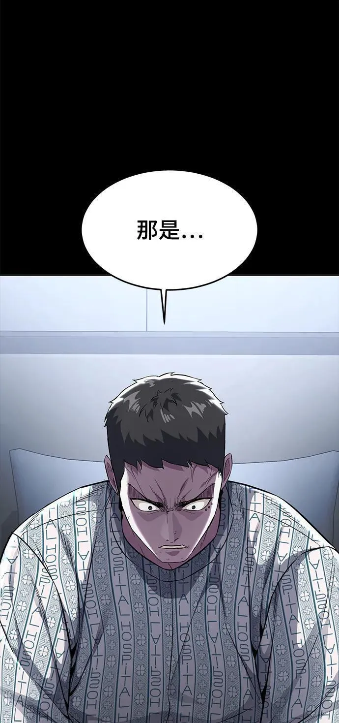 死神少年一口气看完漫画,[第2部] 第33话 千镇傲，你过来一下127图