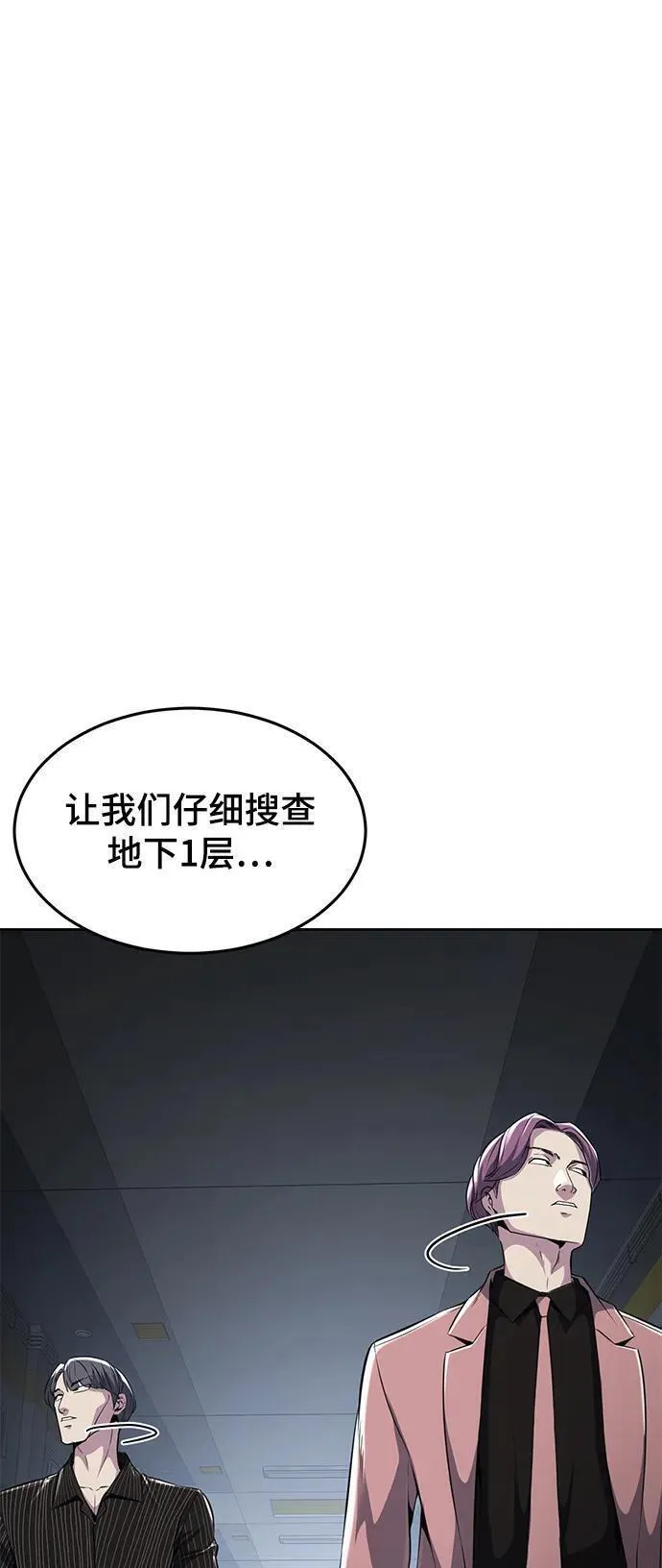 死神少年一口气看完漫画,[第2部] 第33话 千镇傲，你过来一下40图