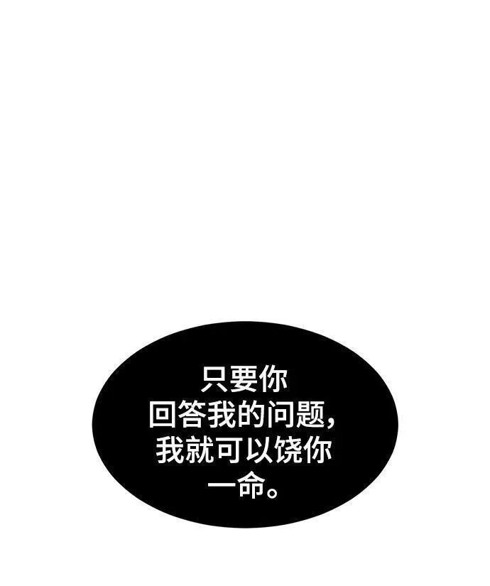 死神少年一口气看完漫画,[第2部] 第33话 千镇傲，你过来一下87图