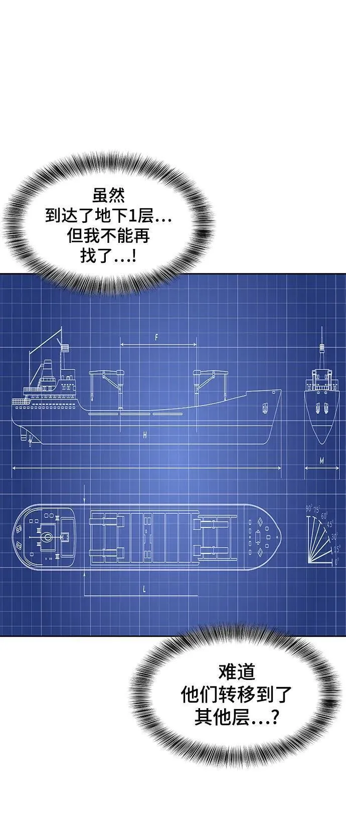 死神少年一口气看完漫画,[第2部] 第33话 千镇傲，你过来一下66图