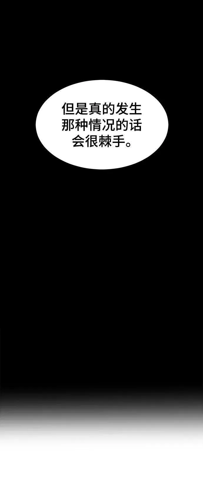 死神少年一口气看完漫画,[第2部] 第33话 千镇傲，你过来一下131图