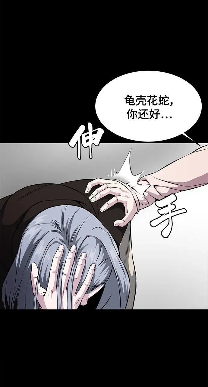 死神少年血战篇漫画漫画,[第2部] 第34话 我的名字是&hellip;11图