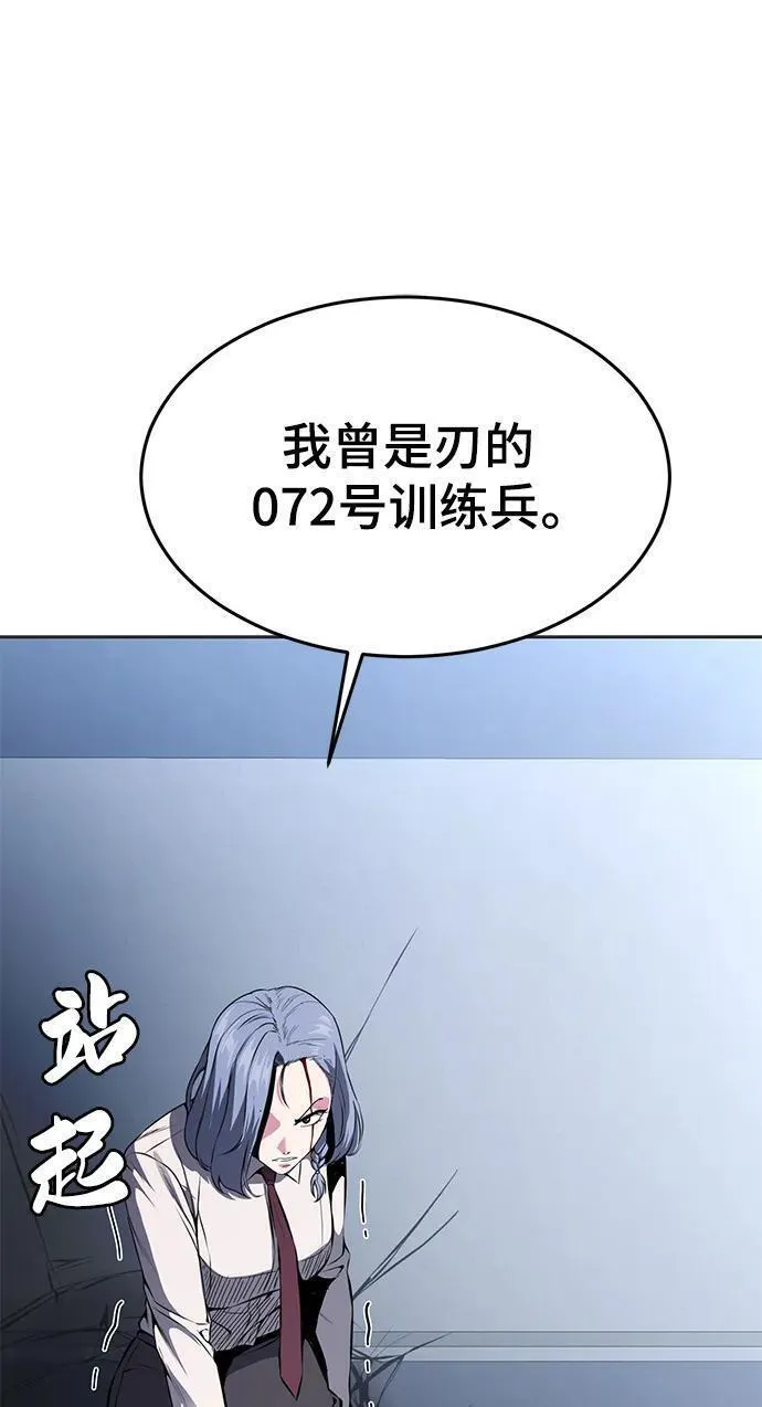 死神少年血战篇漫画漫画,[第2部] 第34话 我的名字是&hellip;74图