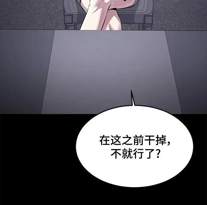 死神少年血战篇漫画漫画,[第2部] 第35话 京浩VS黑暗曼巴蛇80图