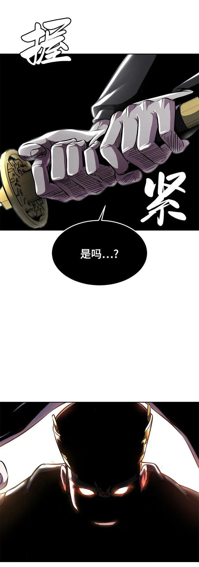 死神少年漫画动漫漫画,[第2部] 第36话 鬼影83图