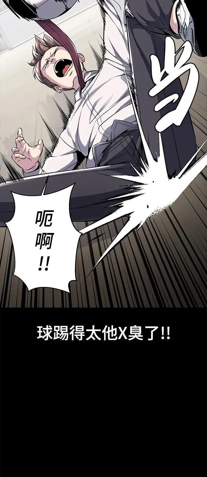 死神少年一口气看完漫画,[第2部] 第37话 不灭19图