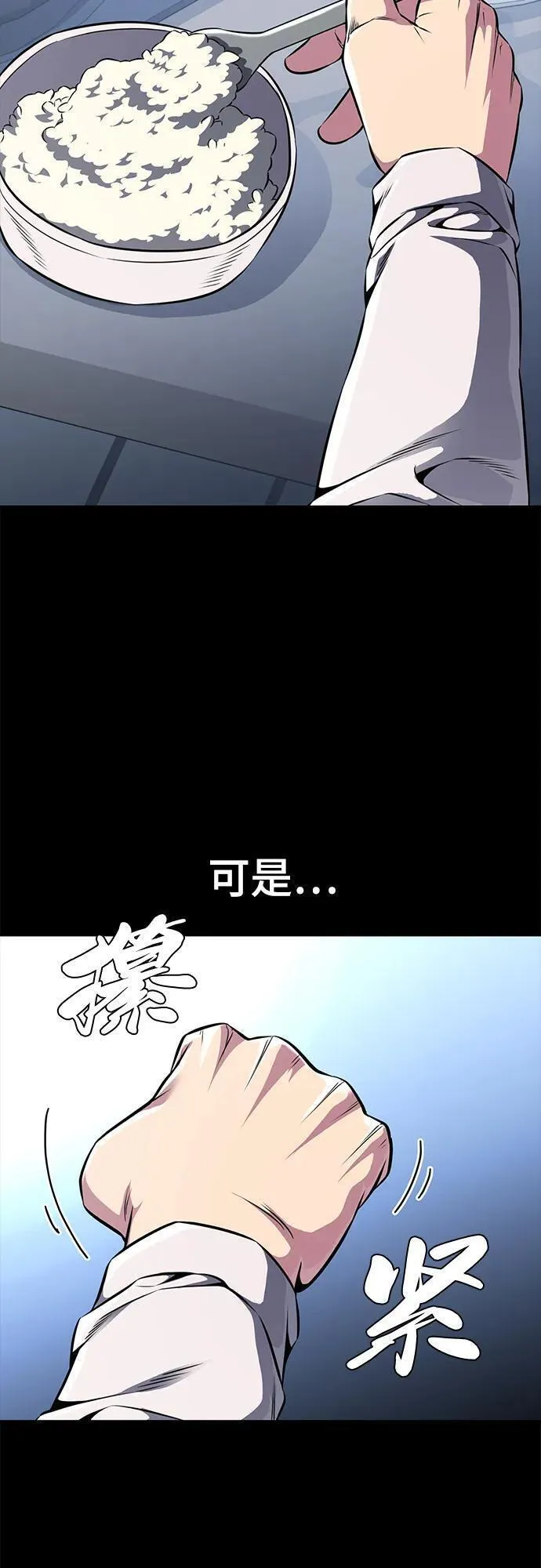 死神少年一口气看完漫画,[第2部] 第37话 不灭68图