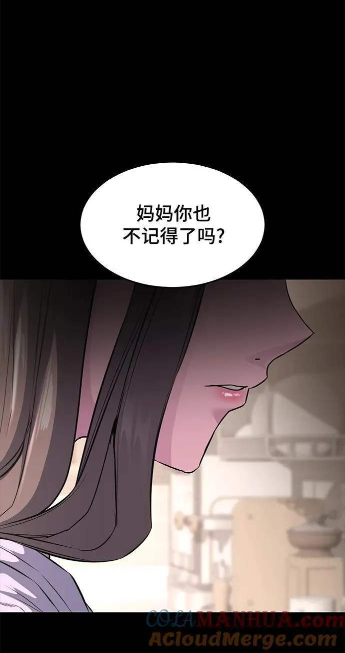 死神少年一口气看完漫画,[第2部] 第37话 不灭57图