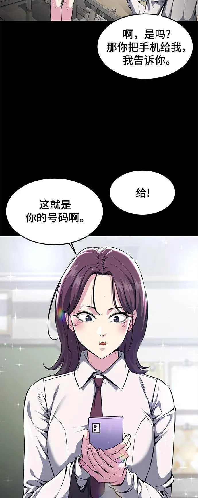 死神少年一口气看完漫画,[第2部] 第37话 不灭27图