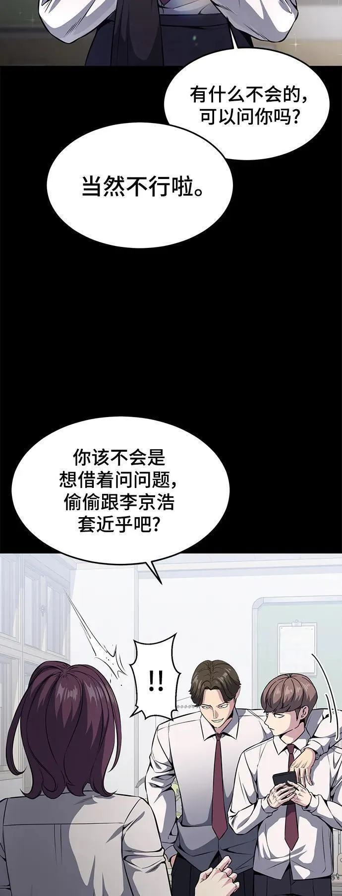 死神少年一口气看完漫画,[第2部] 第37话 不灭28图