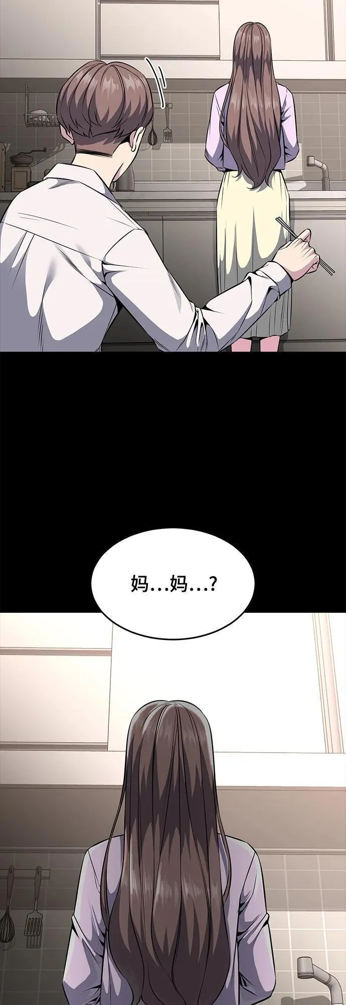 死神少年一口气看完漫画,[第2部] 第37话 不灭59图