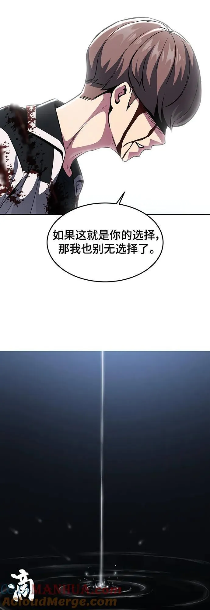 死神少爷一口气看完漫画,[第2部] 第39话 汝谐81图