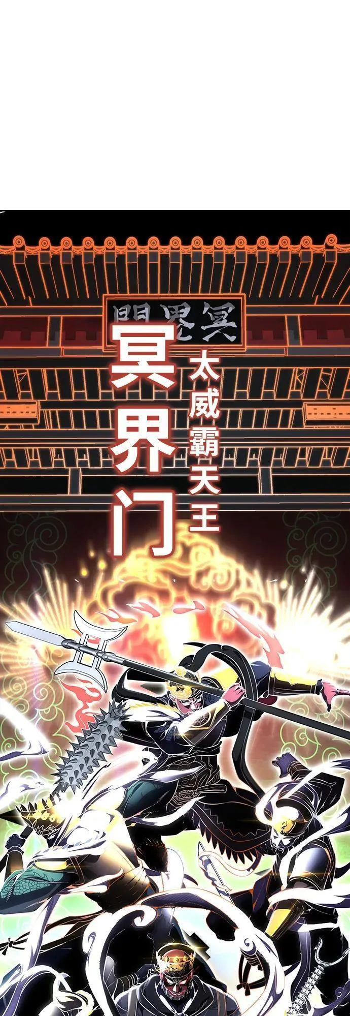 死神少爷一口气看完漫画,[第2部] 第39话 汝谐79图