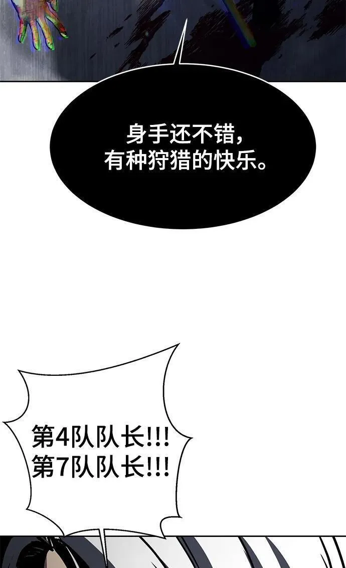 死神少年在哪个app可以看漫画,[第2部] 第43话 优秀公交司机131图