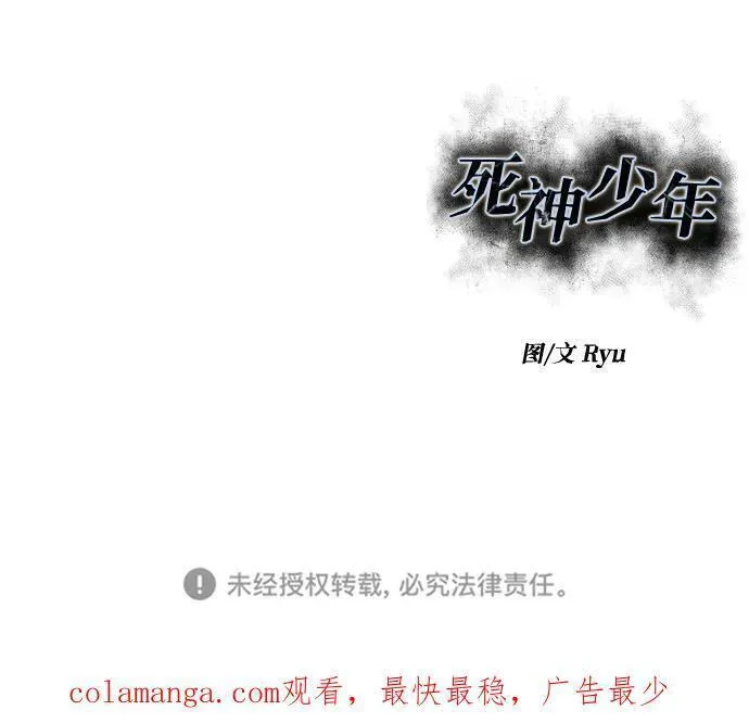 死神少年在哪个app可以看漫画,[第2部] 第43话 优秀公交司机138图